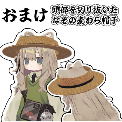 【無料】 ドーンギミック【キプフェル対応】