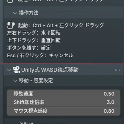 【angle rotate】自由な角度で視点移動＋unityと同じ視点操作ができる