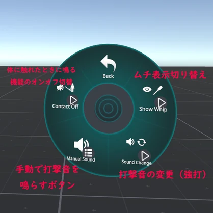 【ムチ】Izzy's Whip 2.0 【アバターギミック＆ワールド用アセット】