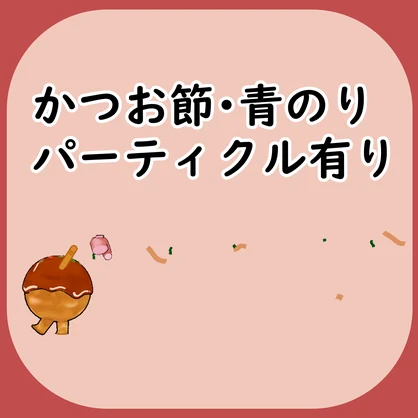 【オリジナル3Dモデル】二足歩行たこ焼き