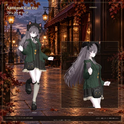 Autumn Cat 02｜しなの・Sio対応 猫モチーフの秋服セット【PC・MA対応】
