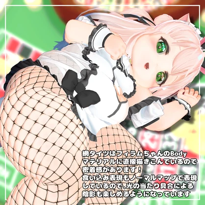 もちもち!メイドバニー!!【ver1.1更新】