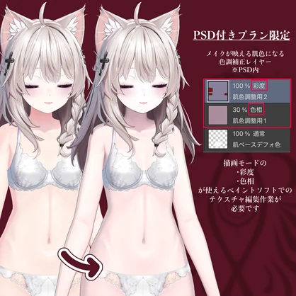 【しなの専用】彼岸花メイク・アイテクスチャ✧Shinano Makeup Eye Texture✧Higan