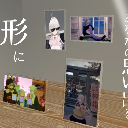 アクリル写真たて【VRChat想定】