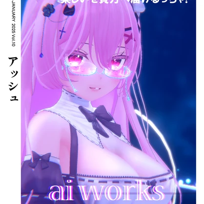 ASHファッション雑誌 Æ［アッシュ］1月号　Vol.10 JANUARY 2025