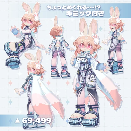 - DEVOUR SUIT -【Alumy 専用衣装】