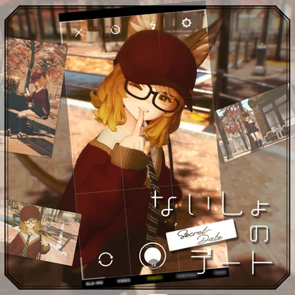 【9アバター対応】ないしょのデートSecretDate（MA設定済み・11/01更新）【ギミックつき！】
