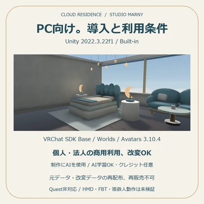 雲の部屋｜雲海を望む家具付きルーム【VRChatワールド／PC】