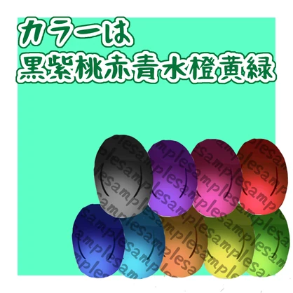 一部free【kipfel専用】アニメにありそうなシンプルアイ　９色