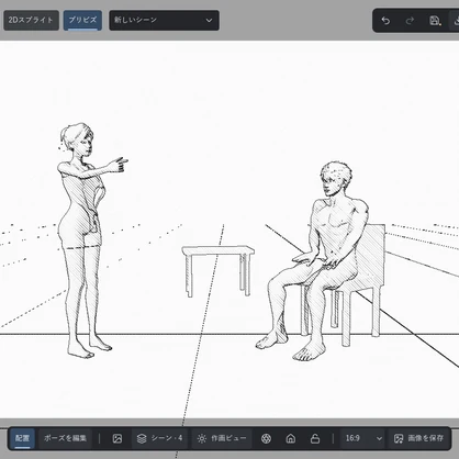 【Windows】Goguma Motion — 3Dポーズ・モーション・プリビズ｜作画資料・2Dスプライト・自動リギング