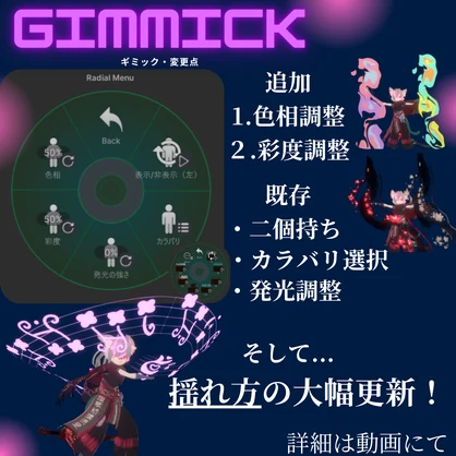 [VRChat想定]Dragon-Poi Vol.3-ドラゴンポイ第三弾-サイバーetc-