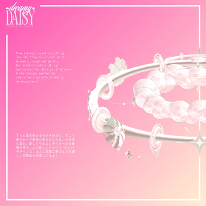 Dreamy Daisy: Flower Halo (フラワーヘイロー)