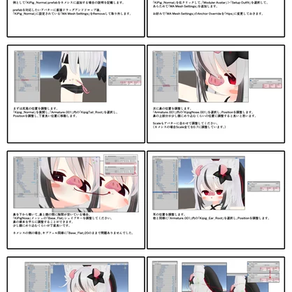 KiPig（キプフェル向けぶたセット）