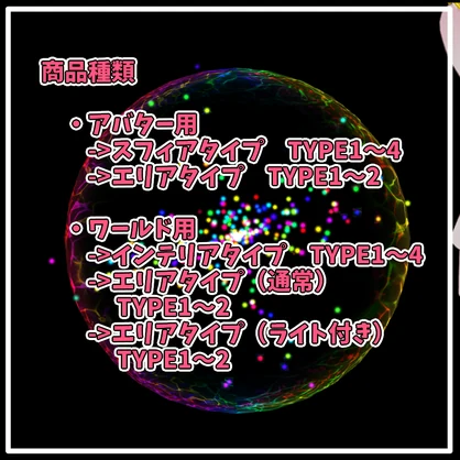 AudioLink-particle（オーディオリンクパーティクル）(#0081)