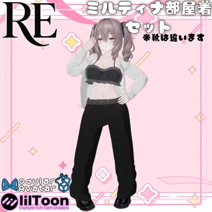【無料】RE.ミルティナ部屋着セット