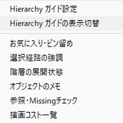 unity改変ソフト