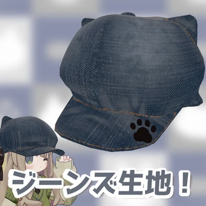 【VRChat想定】5アバター対応！キプフェル対応　ピコ猫キャスケット