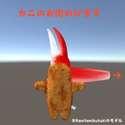 カニクリームコロッケチヤン