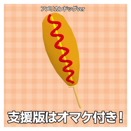 【無料】フランクフル刀【MA対応】