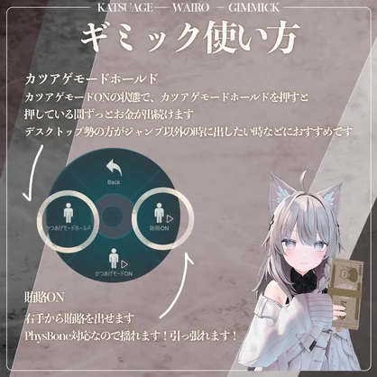 カツアゲ＆賄賂ギミック