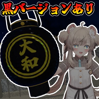 【二種類あり】レインボー提灯ギミック【モジュラーアバター対応】（説明書のダウンロードは別）