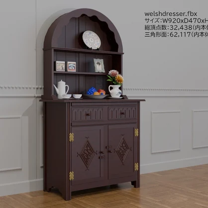 ウェルッシュドレッサー　VRC対応室内装飾品　アンティークシリーズ