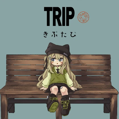 きぷたび -KIPFEL TRIP-