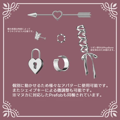 病みかわピアス（両耳対応）