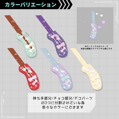 【MA対応小物】Melty Blade【食べられるギミック付き】