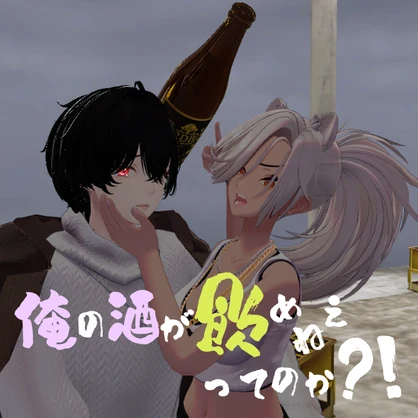 【発売セール】口移しギミック
