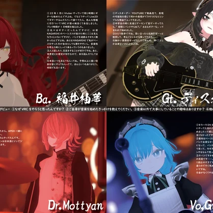 演音録　KAGARIHI号