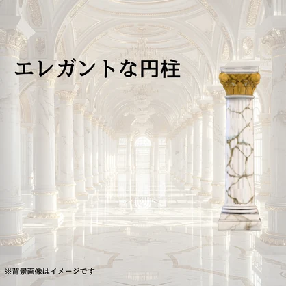 【3D素材】古代ギリシャ風の円柱 - 大理石＆ゴールド(Unityパッケージ)