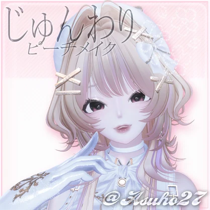 【lumina対応】🍑 じゅんわりピーチメイク 🍑