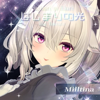 【9アバター】はじまりの光（10Color）【アイテクスチャ】