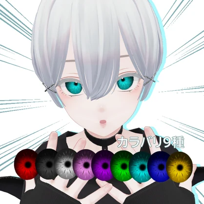 【森羅用】集中 Eye texture