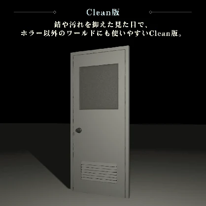 古びたドア / Old Door【VRChat向け3Dモデル】