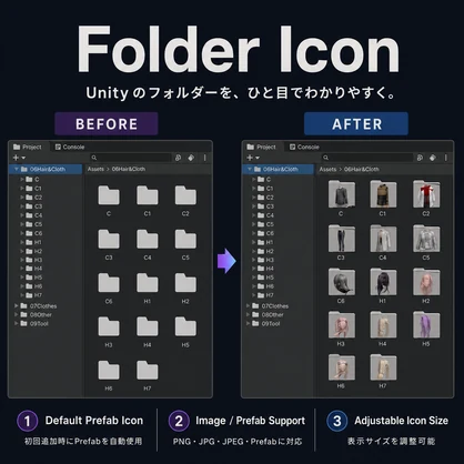 Folder Icon Plugin - Unity Editor Extension｜フォルダーアイコン管理ツール