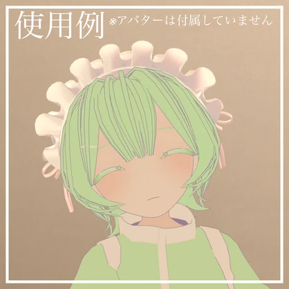 フリルヘッドドレス【VRChat想定】