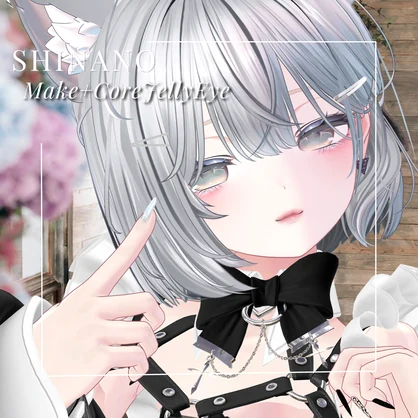 しなの-shinano-専用　CoreJellyEye＆MAKEtexture◇Texture