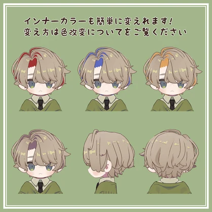 もふしょーとヘア【7アバター対応】