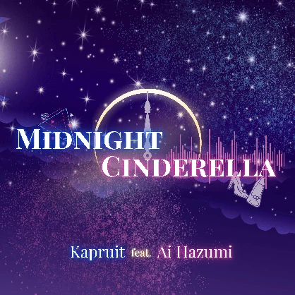 Midnight Cinderella - Kapruit feat. 羽澄愛