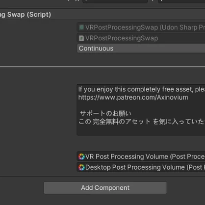 Axinovium Post Processing Swap【VRChat想定】ポストプロセスきりかえ FREE Tool