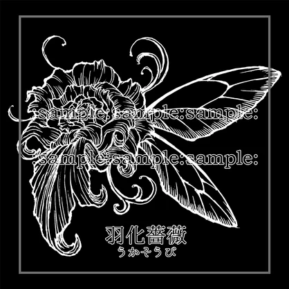 羽化薔薇(うかそうび)：タトゥー[VRC想定]