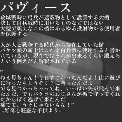 【PC Quest】重装騎士