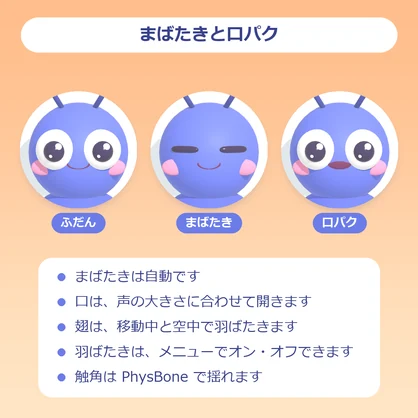 【無料】Buggy - BuggyMusic のハエのアバター【VRChat 用 / PC・Quest 対応】