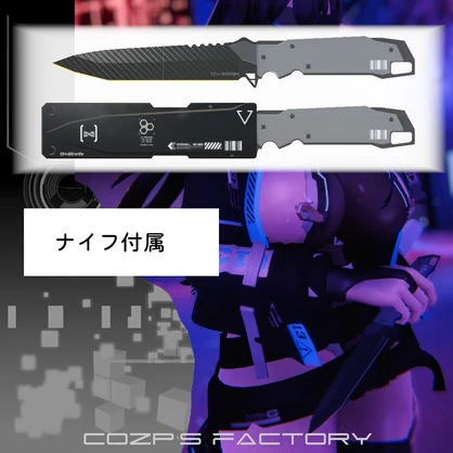 電磁抜刀式ブレード[DN-03]