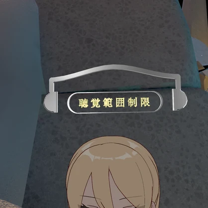 [VRChatアバターギミック]イアーマフ意思表示ギミック