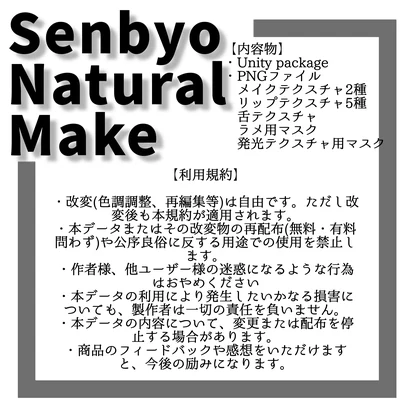 Senbyo maketexture