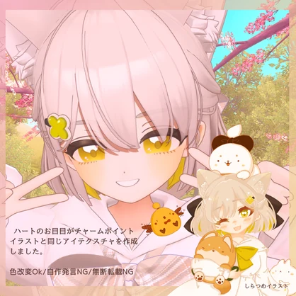 ❤EXcharm Eyesシリーズ✨　しらつめ/ Shiratsume バージョン