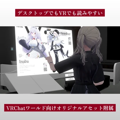 【VRChatアバターコレクション雑誌】1Dozen Collection col.7 （特集 えも研）